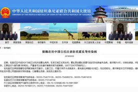 近期坦桑尼亚霍乱等疫情多发 中使馆吁加强防范图片