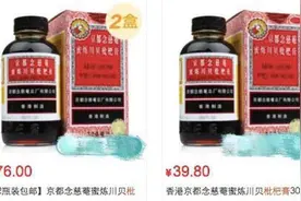 枇杷膏火了！真是治感冒神器？上海专家权威说法来了！图片