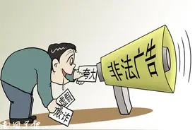 请注意！“交通心肾胶囊”因严重欺骗与误导消费者，已在广西暂停销售图片