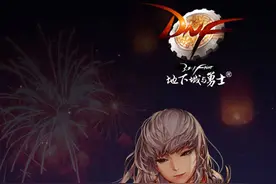 DNF3月1日停机维护公告 DNF3月1日更新维护到几点图片