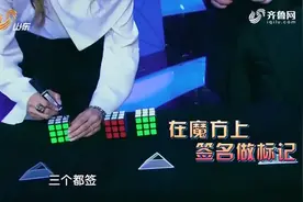 3分钟|还可以这么玩？！超炫魔方魔术颠覆你的想象图片