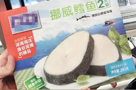 10多元买斤“鳕鱼” 宝宝吃完拉出“油”图片
