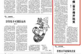 “民族伤痕”容不得开玩笑图片