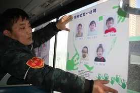 郑州这辆公交车窗上贴满小朋友照片,咋回事?图片