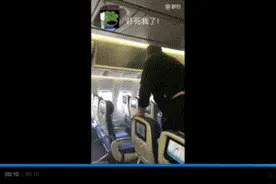 航班上充电宝起火到底该怎么灭 空姐的做法很专业图片
