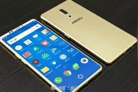 魅族15真机这么梦幻？没有下巴屏下指纹图片