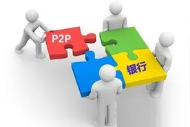 2月上线银行存管的问题平台增至33家图片