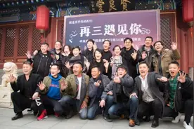 中戏表演87班30周年聚会 胡军儿子蹲地拍照图片