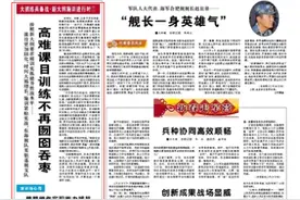 应对高难课目训练，他们这样做图片