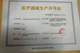 心慌时戴上这个设备，心电图实时手机查！这个小仪器，是上海医疗器械行业大变革的开始图片