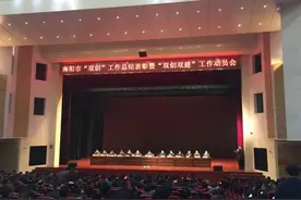 “双创”后南阳重点工作确定：创全国文明城市、国家森林城市，建健康城市、世界月季名城！图片