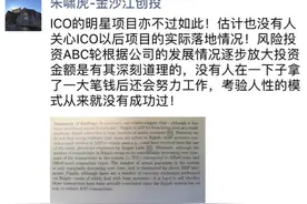区块链大战古典互联网？快的创始人陈伟星与金沙江朱啸虎互怼图片