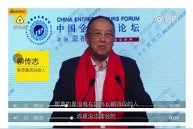 在美国生活不方便！柳传志吐槽：连群都建不了，这日子怎么过？图片