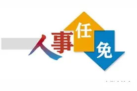最新丨杭州市市管领导干部任前公示图片