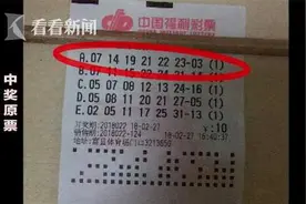 夜读丨老板打错票 彩民买走竟中820万丨村民开荒发现“世外桃源”，逍遥穴居已10年图片