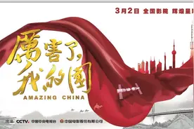 厉害了，我的国！今天，我们都是主角！图片