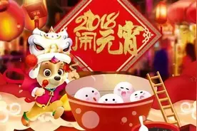 关于元宵节的由来和习俗，你知道多少？图片