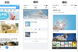 从图文编辑工具切入 收割中老年人群的美篇能成功转型社区吗？图片