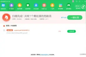 Adobe Reader曝光高危漏洞！360国内首家支持防护图片
