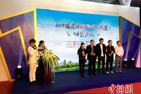 2017“福建旅游业倾心大奖”在厦颁出 为游客精选景区酒店图片
