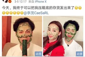 李茂弦子花式秀恩爱，网友：说好的偶像包袱呢！图片