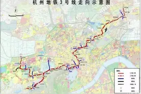 定了！杭州地铁3号线将向东西两端延伸图片