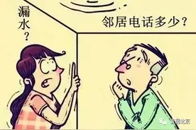 物业｜楼上装修漏水，楼下受损拒交物业费图片