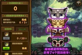 DNF3月9日最新特殊图腾建造攻略 DNF图腾建造第六周顺序图片