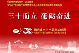 「活动」创文新征程，清远街坊快来寄语撑创文，还能赢话费哦图片