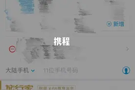 3·15前体验调查网售机票，仍有个别平台“默认勾选”图片