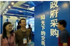 采购就像逛淘宝 “政采云”让政府采购更高效透明图片
