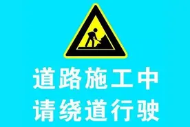 襄垣因道路拓宽改造，多条道路需绕行，具体是……图片