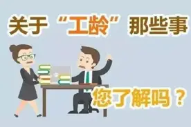 提醒│1992年以前参加工作的广西人注意，这事千万别忽略！图片