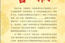 老母亲75岁寿辰 她从监狱寄出“特殊礼物”图片