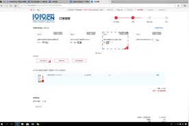 1919网售白酒同货不同价 引消费者不满图片