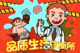 维权保卫战再升级：今日起来封面新闻“品质生活诊断所”，玩游戏练眼力还有福利领图片