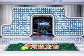传同程艺龙拟在香港IPO，同程回应：会适时选择进入资本市场图片