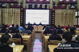邮储银行黄山市分行举办“知晓监管政策 提升合规意识“培训班图片