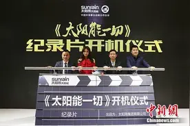 2018AWE林志玲亮相太阳雨 拟出演《太阳能一切》纪录片图片