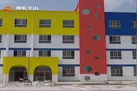 文山市新增2所幼儿园即将完工 校园很“高大上”！图片