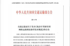 准备考驾照的朋友注意！4月1日起驾考将有大变化图片