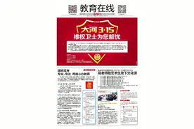 大山教育集团张红军：坚持做好依法合规办学的表率图片