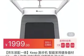 拥有私人跑步教练 Keep让跑者风雨无阻图片
