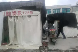 别想钻空子 安全不达标的涉鞋家庭作坊一律关停图片