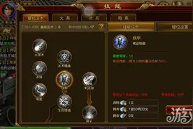 征途手机版老鸟带你领略技能点法指南图片