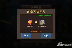 幻想大乱斗碎片怎么合成 万能碎片有什么用图片