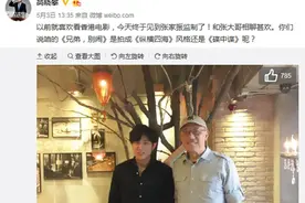 又跨界 相声演员高晓攀将执导影版《兄弟别闹》图片