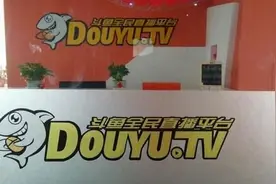 电竞游戏赛事网络直播纠纷案：斗鱼败诉赔偿110万图片
