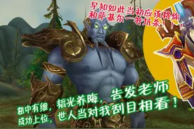 你我一起扒魔兽：阿克蒙德不为人知的另一面图片