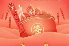 一天内集齐十二生肖！原来發卡那么容易就领到视频封面